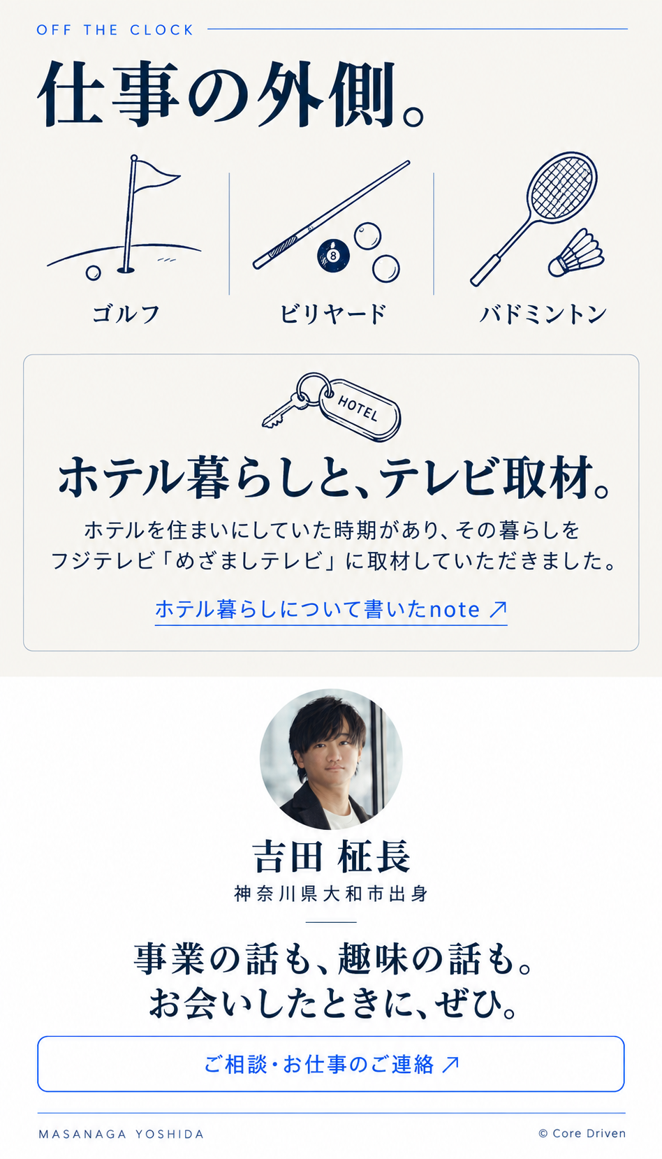 ゴルフ、ビリヤード、バドミントン。旗とボール、キューと球、ラケットとシャトルのイラスト